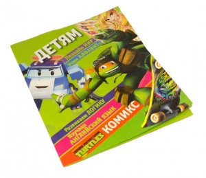 ���������-������, Robocar Poli, ���������� Winx Club ������������ ����� �� ������ ��������� S7 Airlines